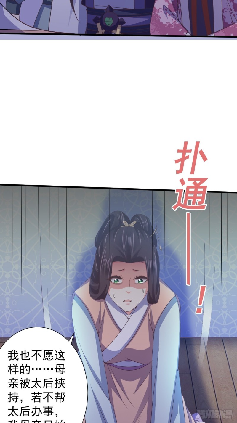 也是迫不得已-第63话