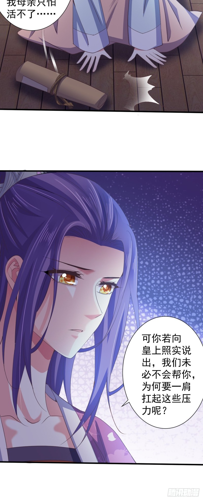 也是迫不得已-第63话