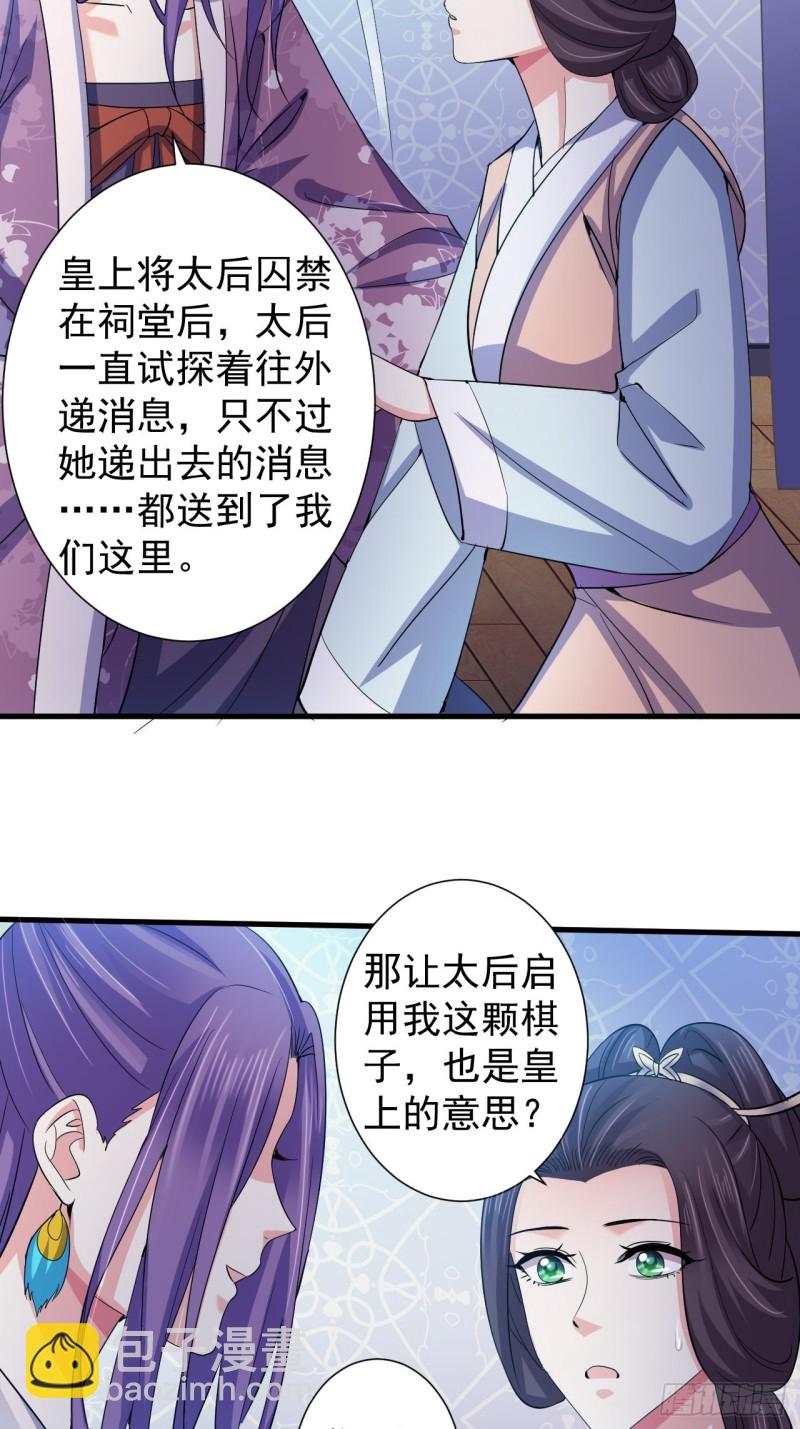也是迫不得已-第63话
