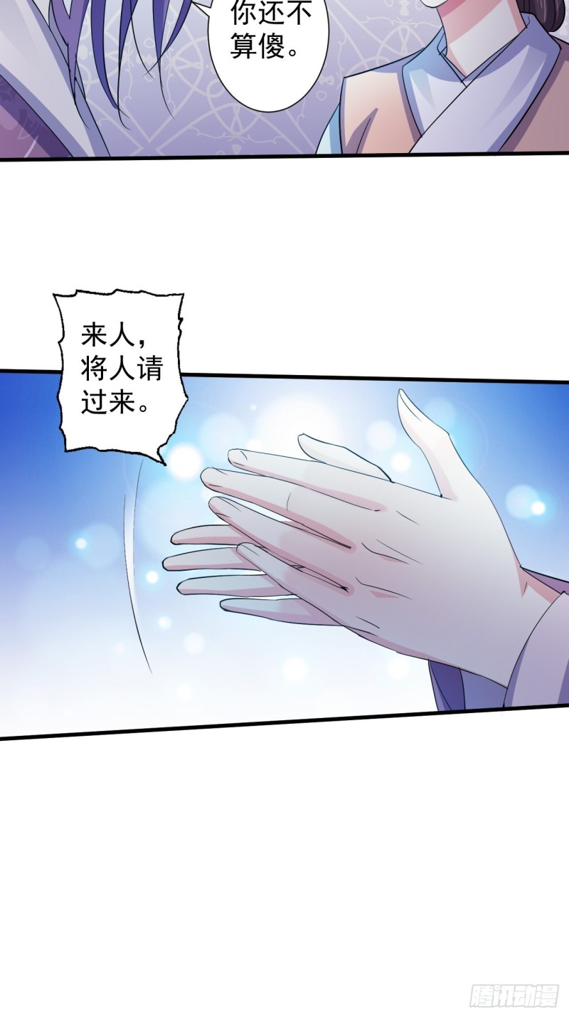 也是迫不得已-第63话