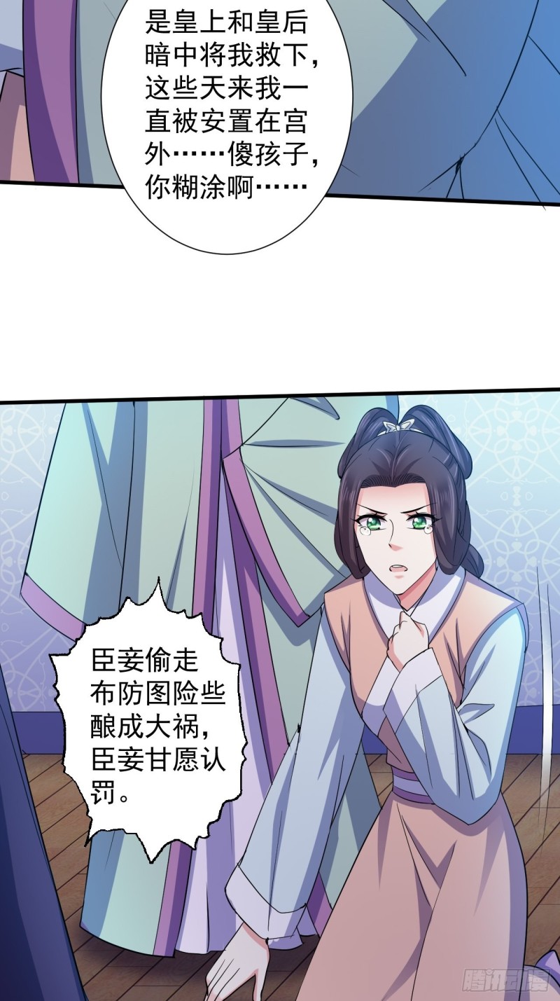也是迫不得已-第63话