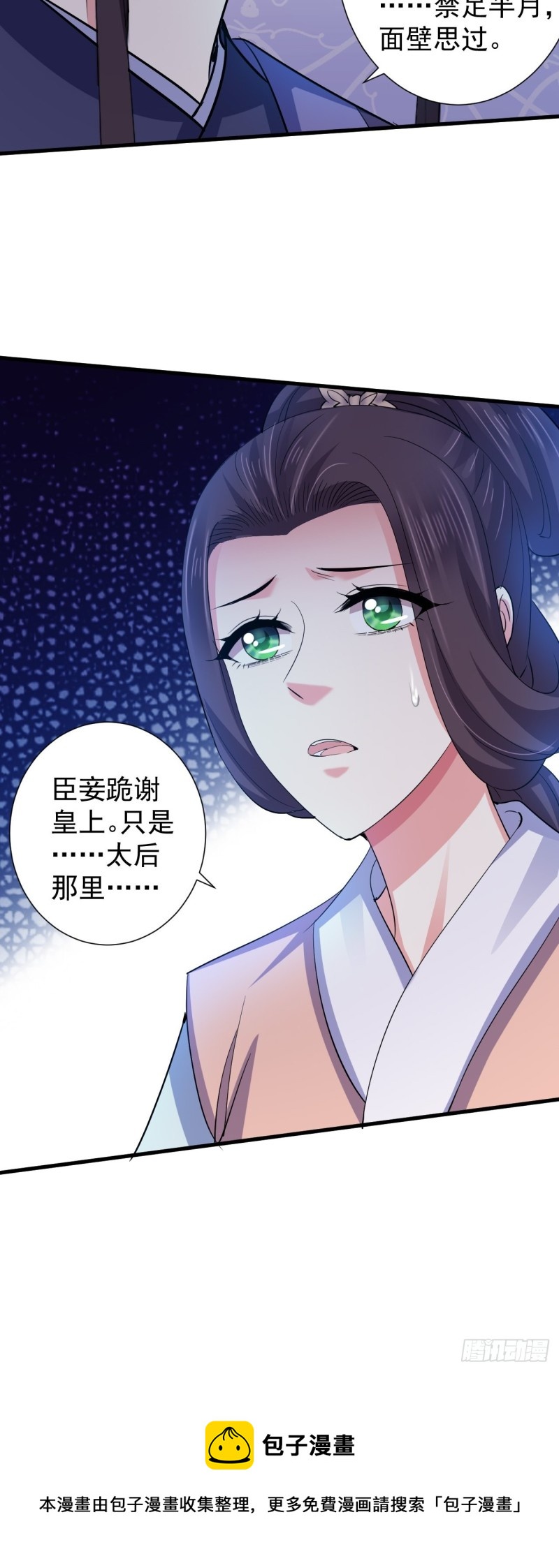 也是迫不得已-第63话