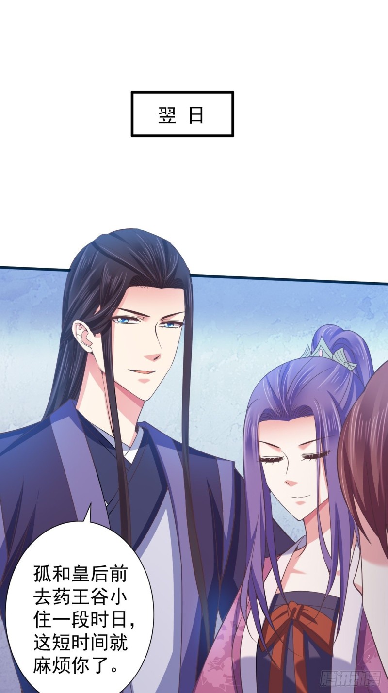 也是迫不得已-第63话