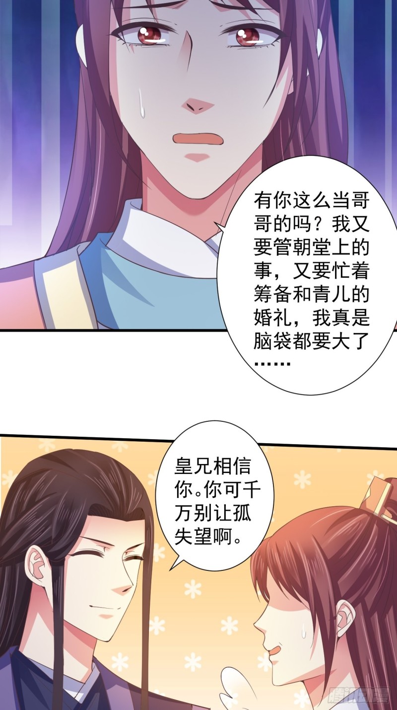 也是迫不得已-第63话