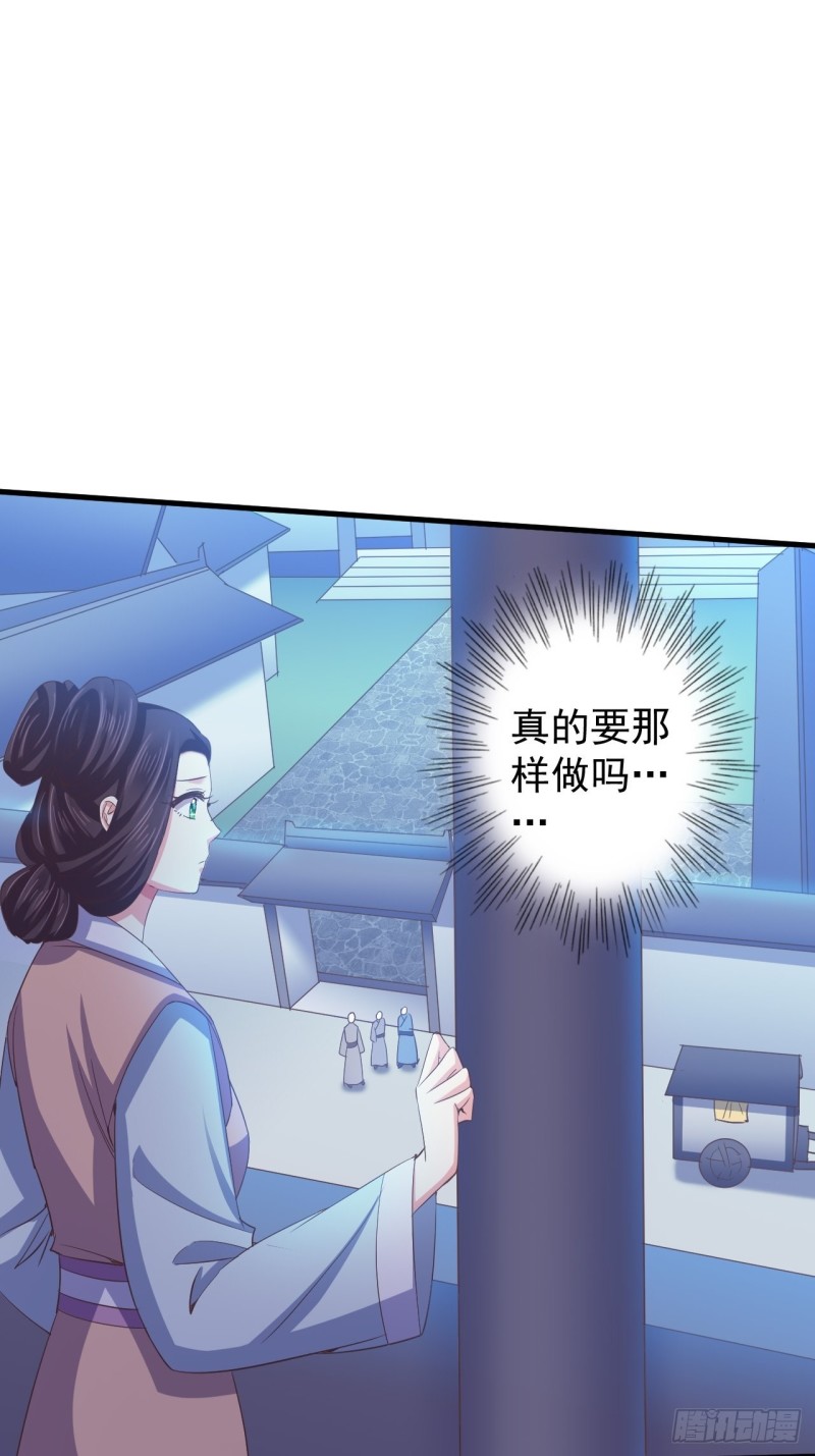 也是迫不得已-第63话