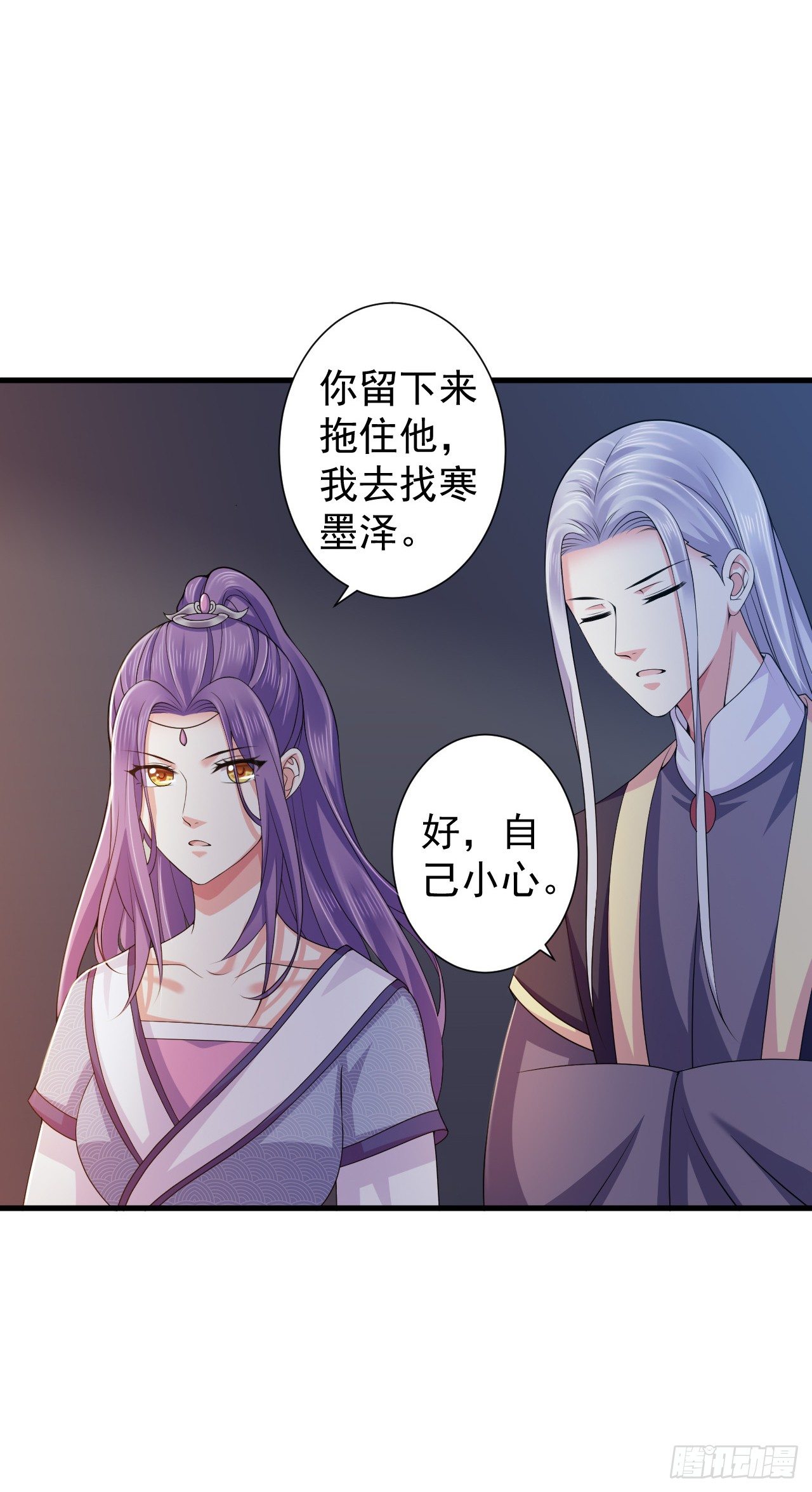 我还制服不了你？我的王后-第9话