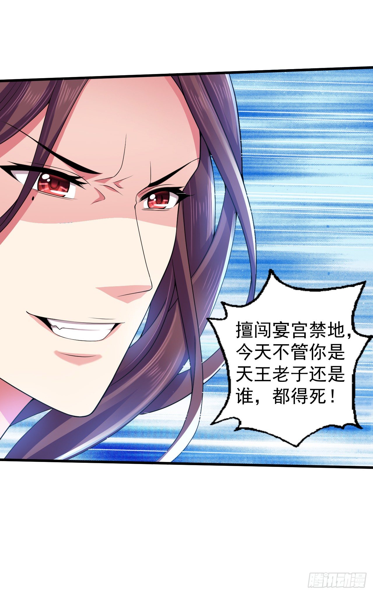 我还制服不了你？我的王后-第9话
