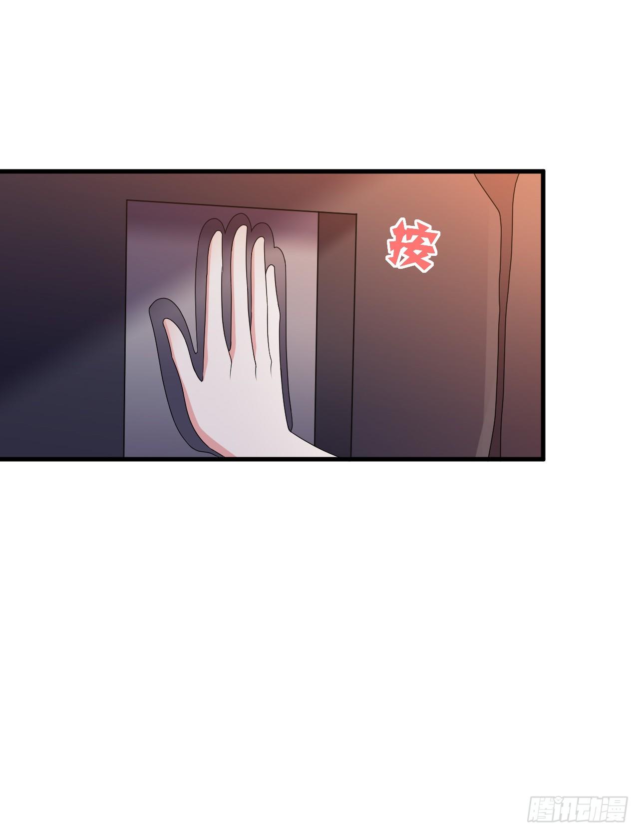 我还制服不了你？我的王后-第9话