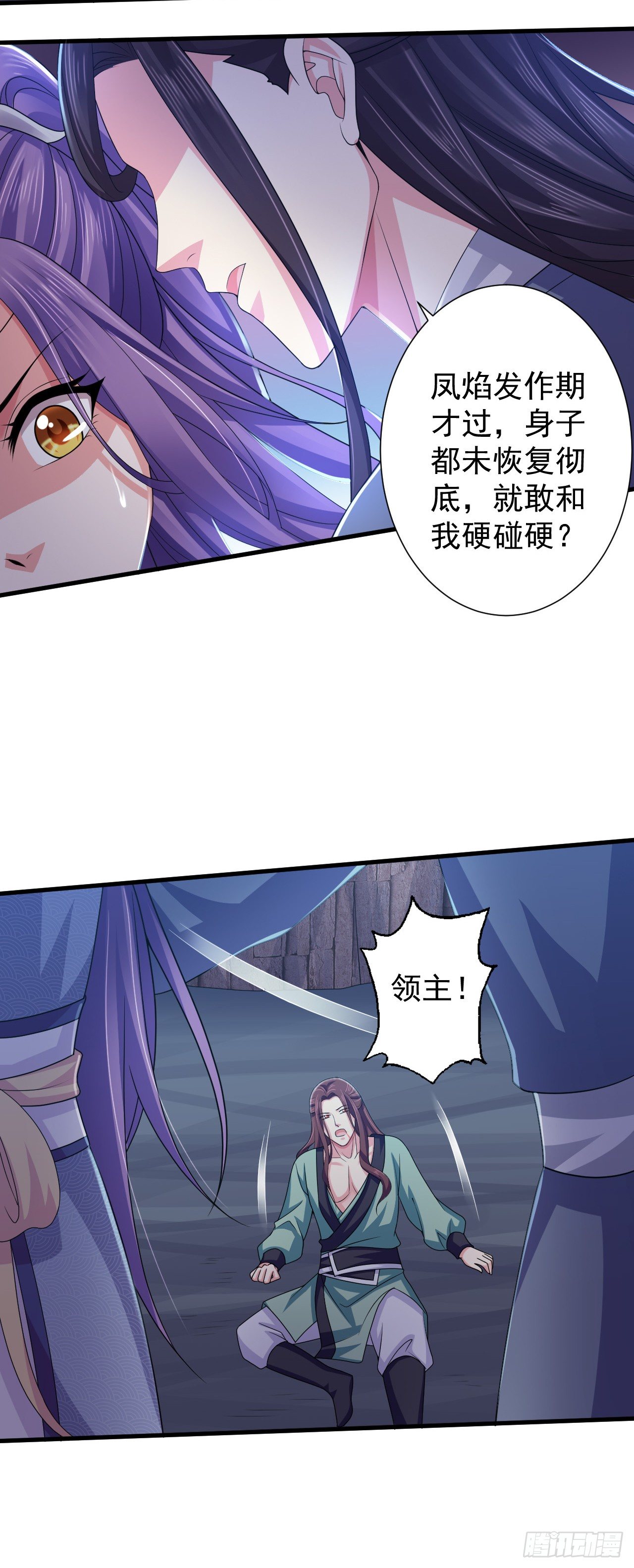 我还制服不了你？我的王后-第9话