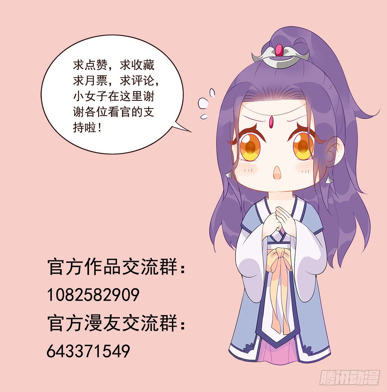 我还制服不了你？我的王后-第9话