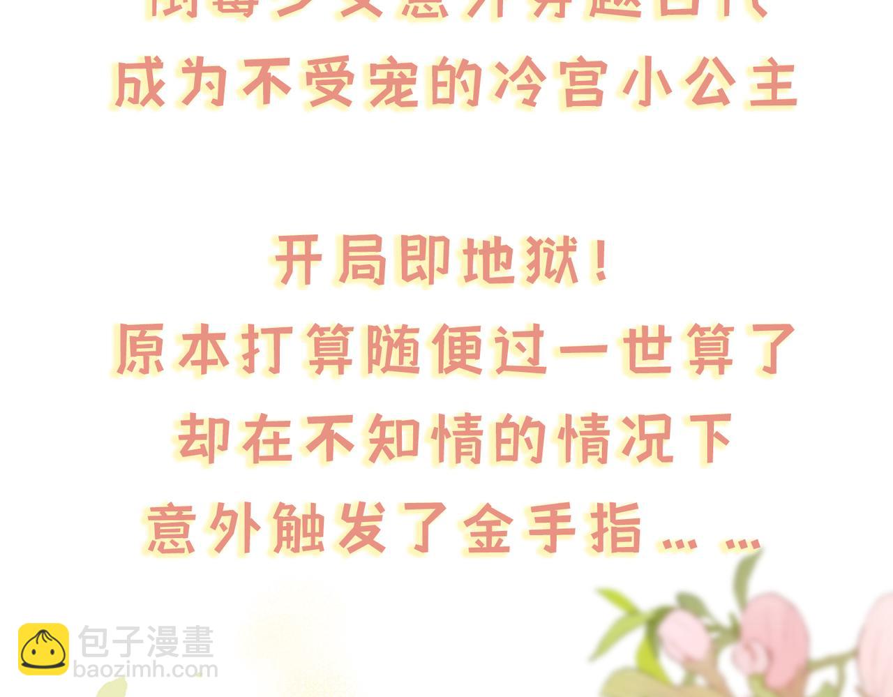 7月23日上线，一起来养女鹅啦~-第1话