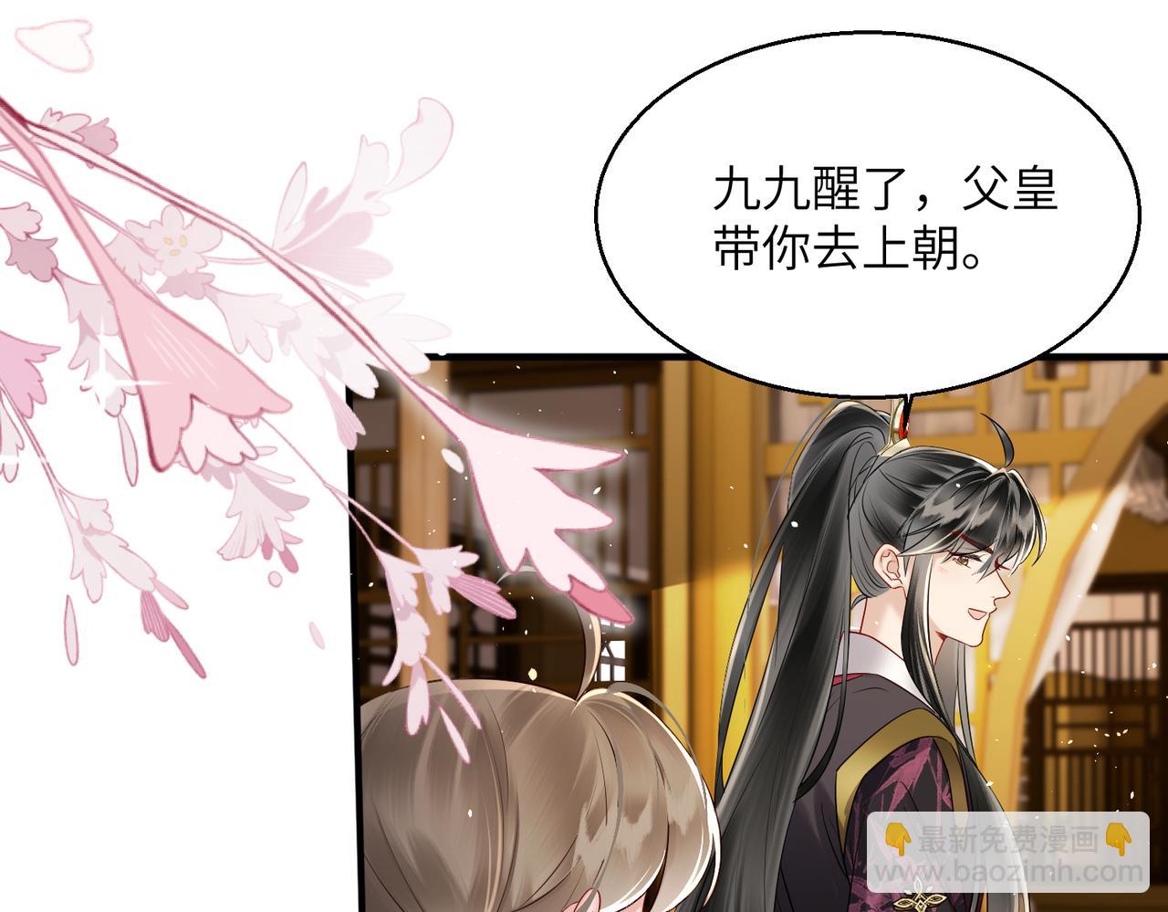 第13话 父皇英明神武！(1/3)-第13话