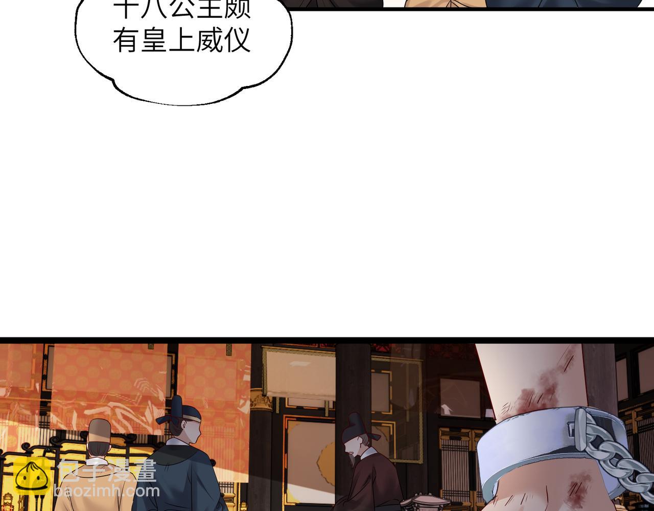 第13话 父皇英明神武！(1/3)-第13话