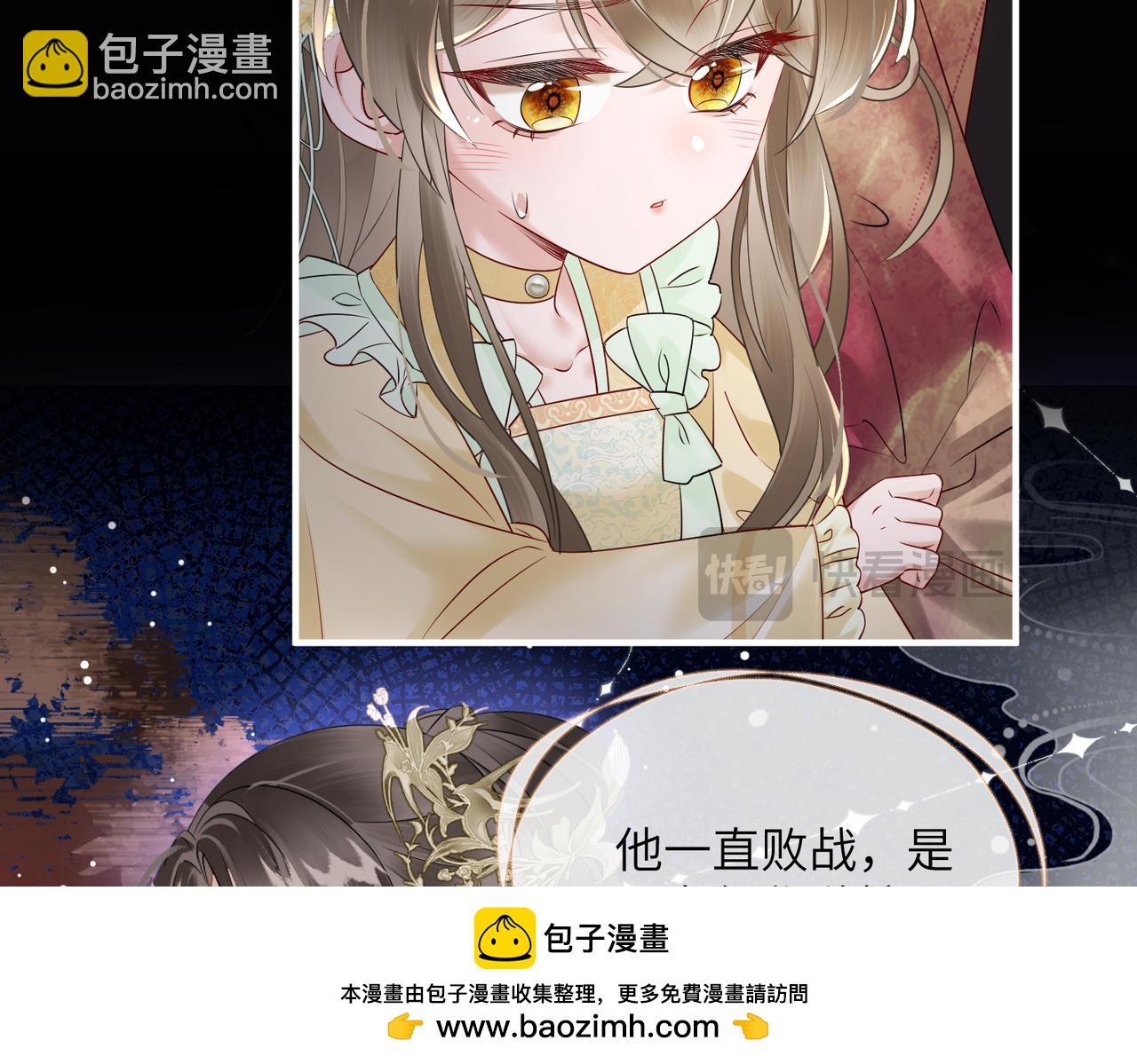 第13话 父皇英明神武！(1/3)-第13话