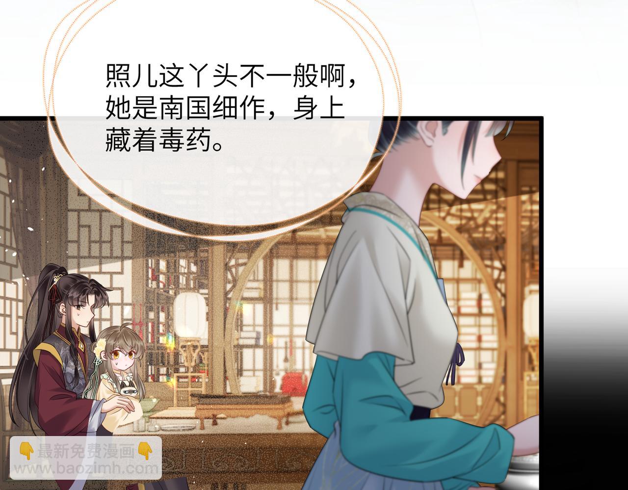 第15话 公主请用膳(1/2)-第15话