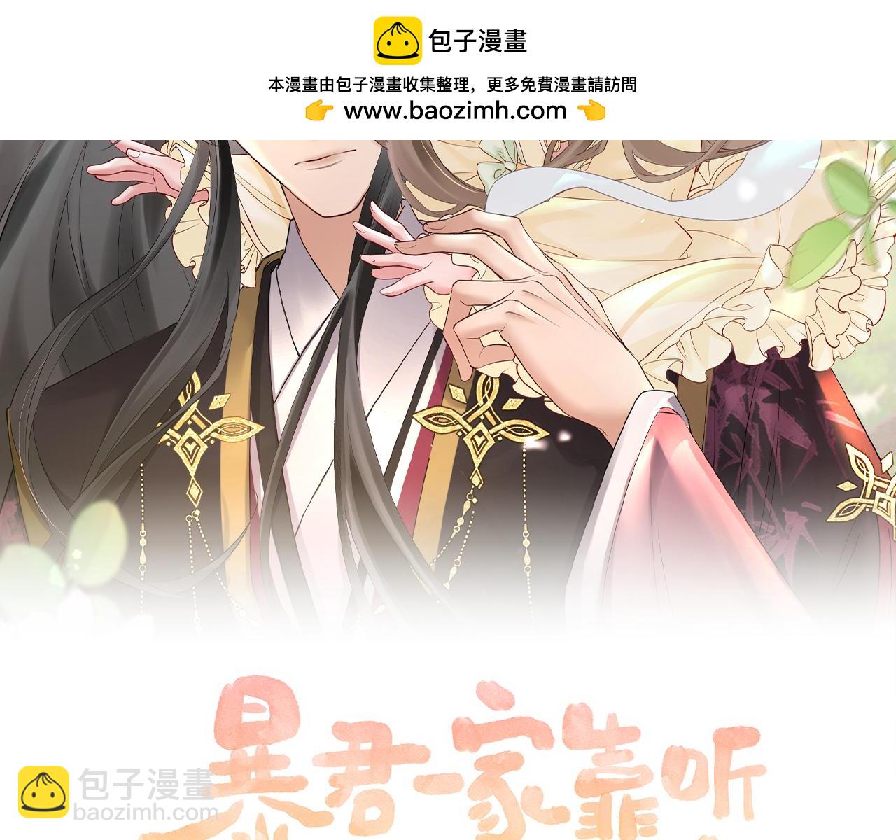 第15话 公主请用膳(1/2)-第15话