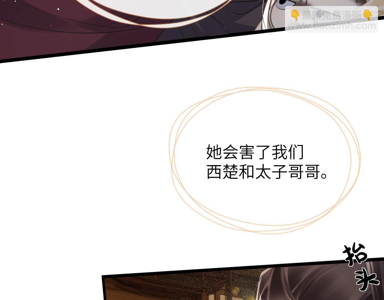 第15话 公主请用膳(1/2)-第15话