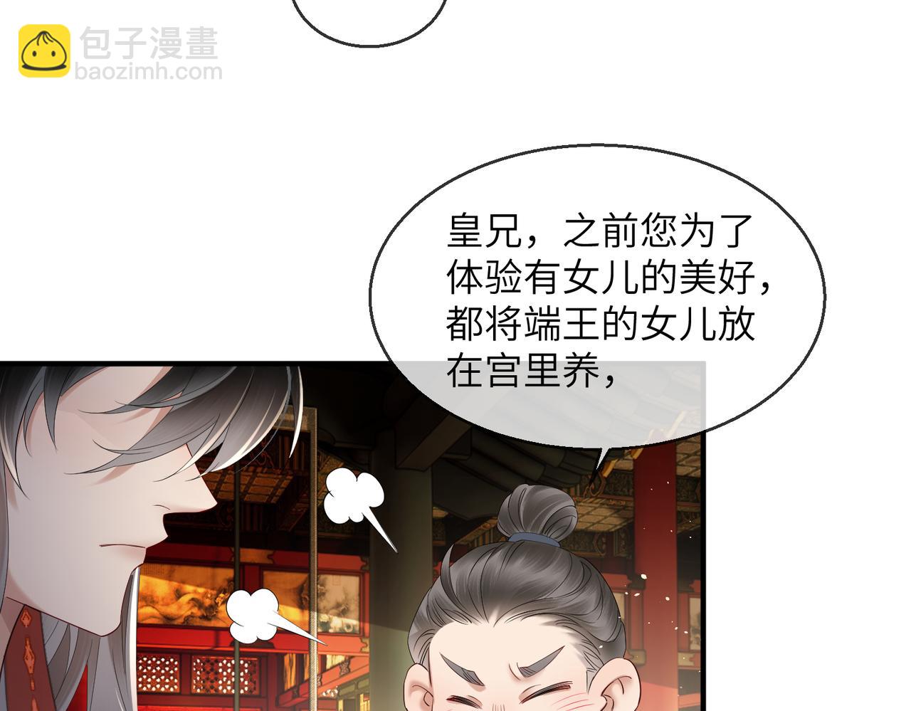 第17话 朕的九九不外借(1/3)-第17话