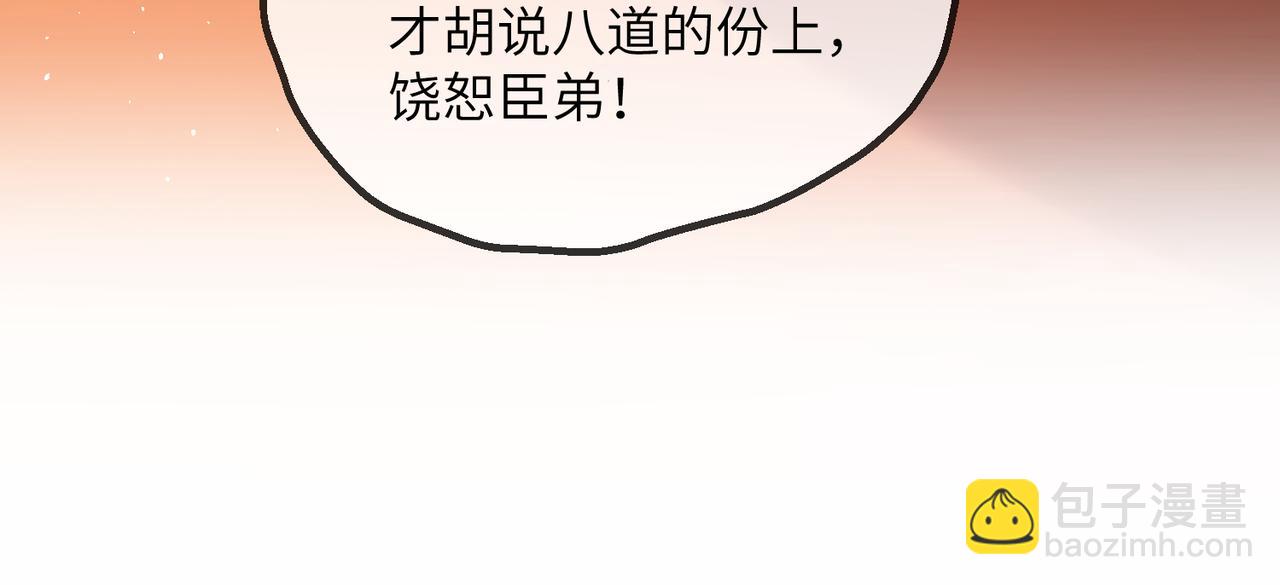 第17话 朕的九九不外借(1/3)-第17话