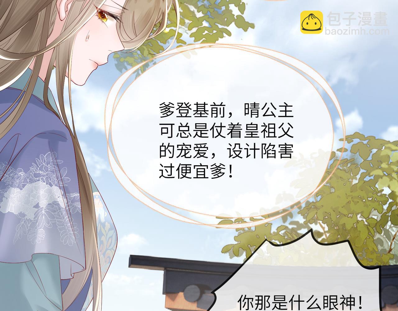 第19话 也配跟九九比？(1/3)-第19话