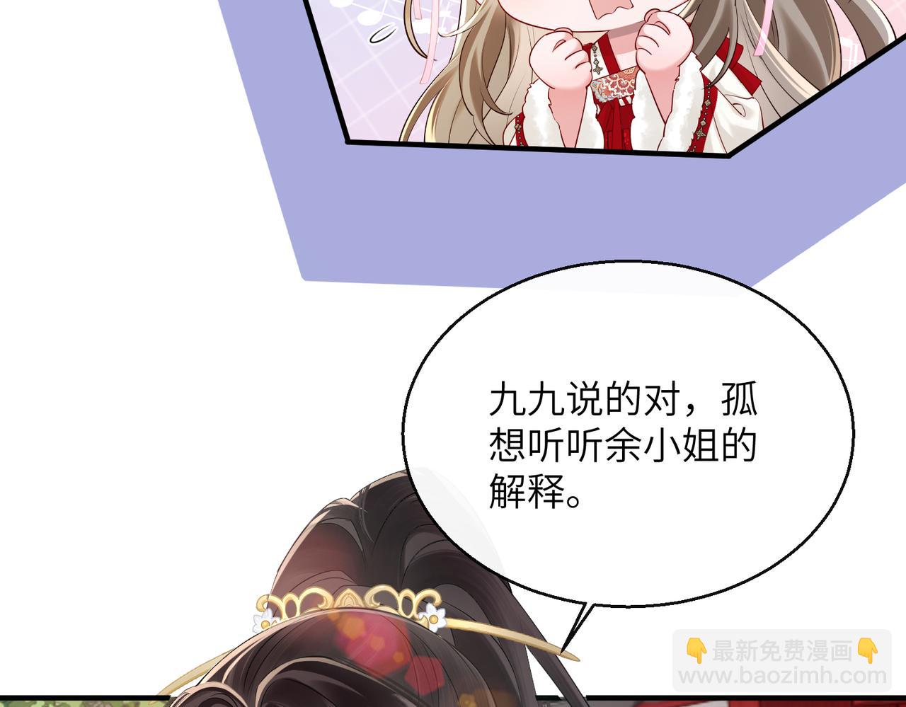 第23话 被讨厌了？(1/3)-第23话