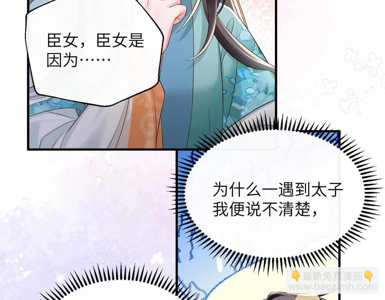 第23话 被讨厌了？(1/3)-第23话