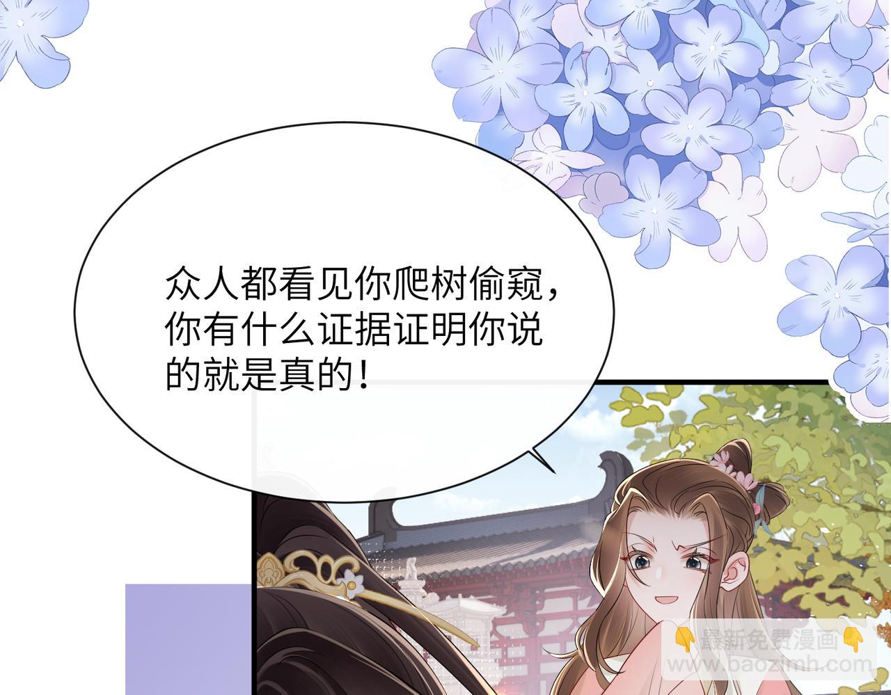第23话 被讨厌了？(1/3)-第23话