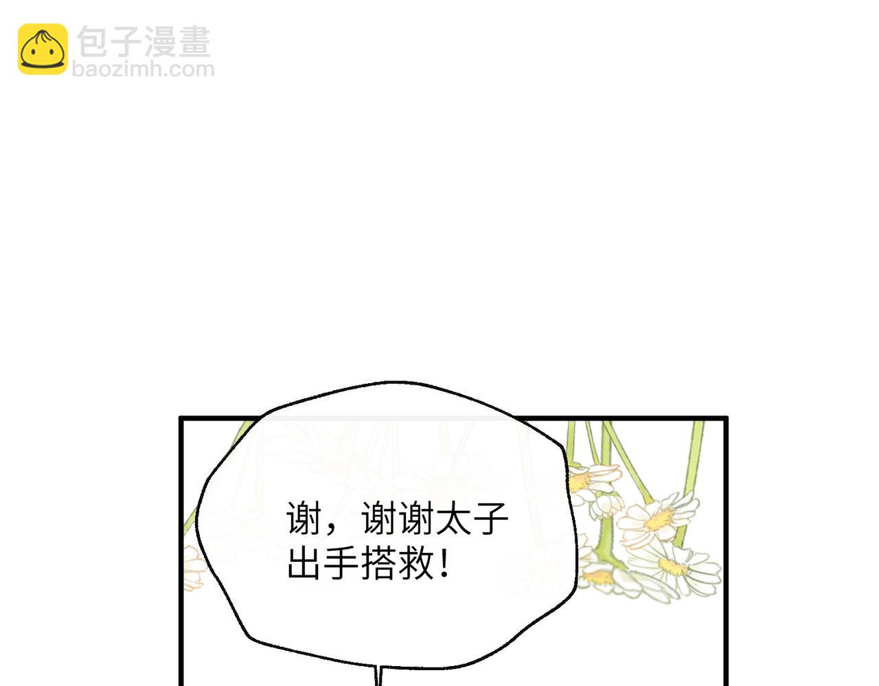 第23话 被讨厌了？(1/3)-第23话