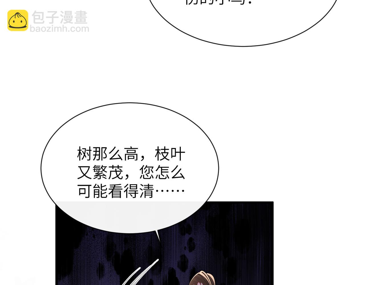 第23话 被讨厌了？(1/3)-第23话