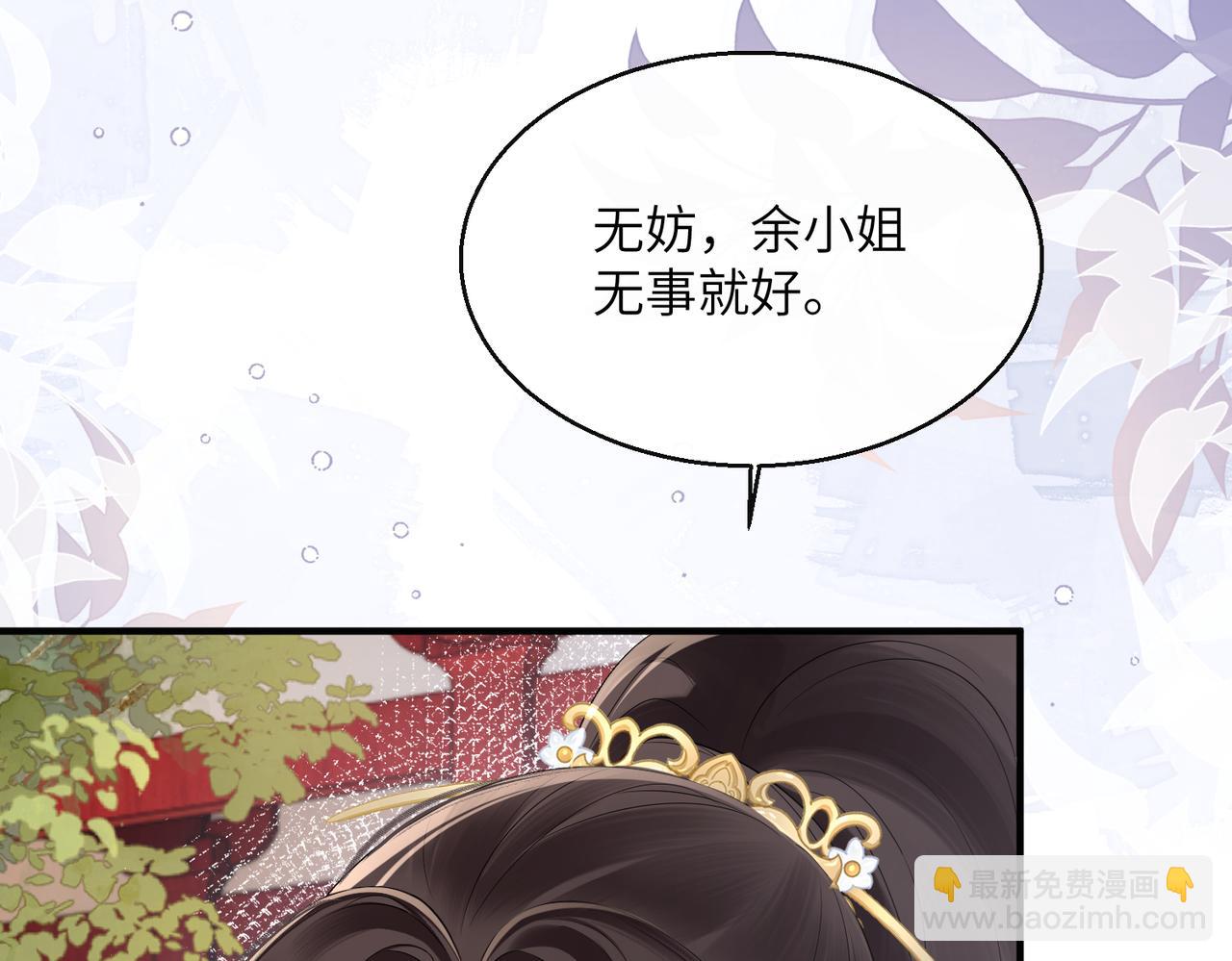 第23话 被讨厌了？(1/3)-第23话