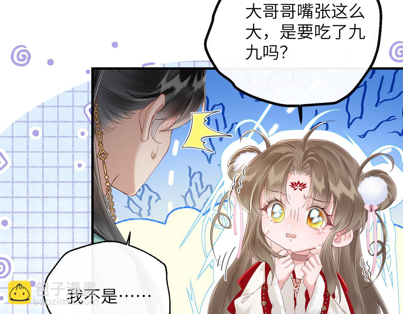 第25话 质子帝江(1/3)-第25话