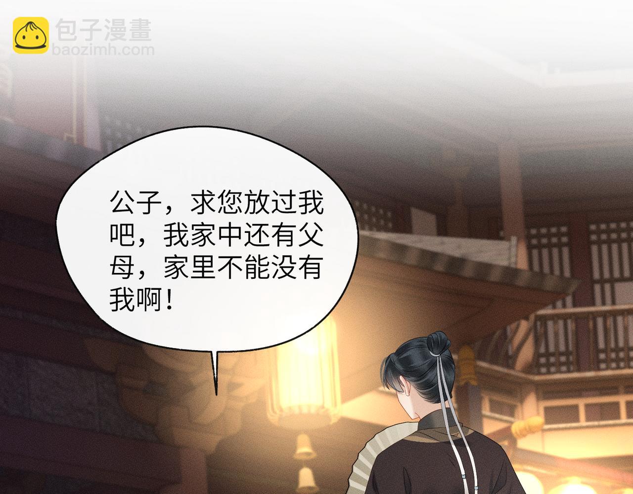 第29话 助攻九九(1/3)-第29话