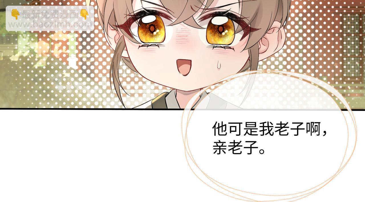 第2话 难道是妖孽？(1/2)-第3话