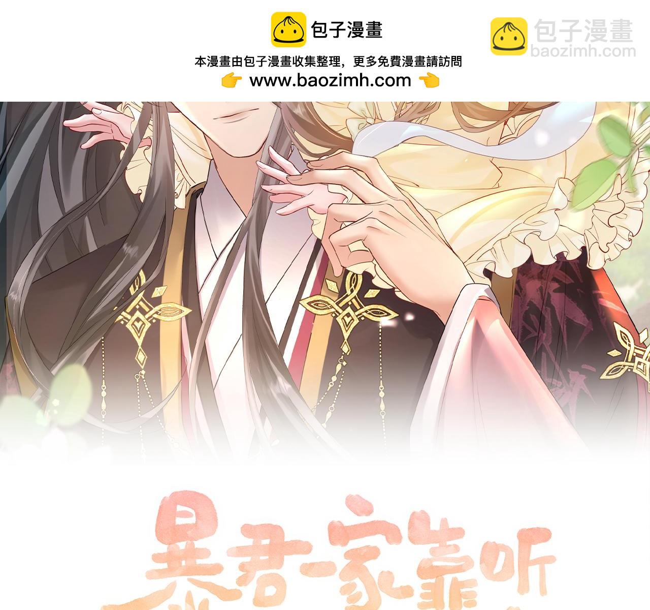 第2话 难道是妖孽？(1/2)-第3话