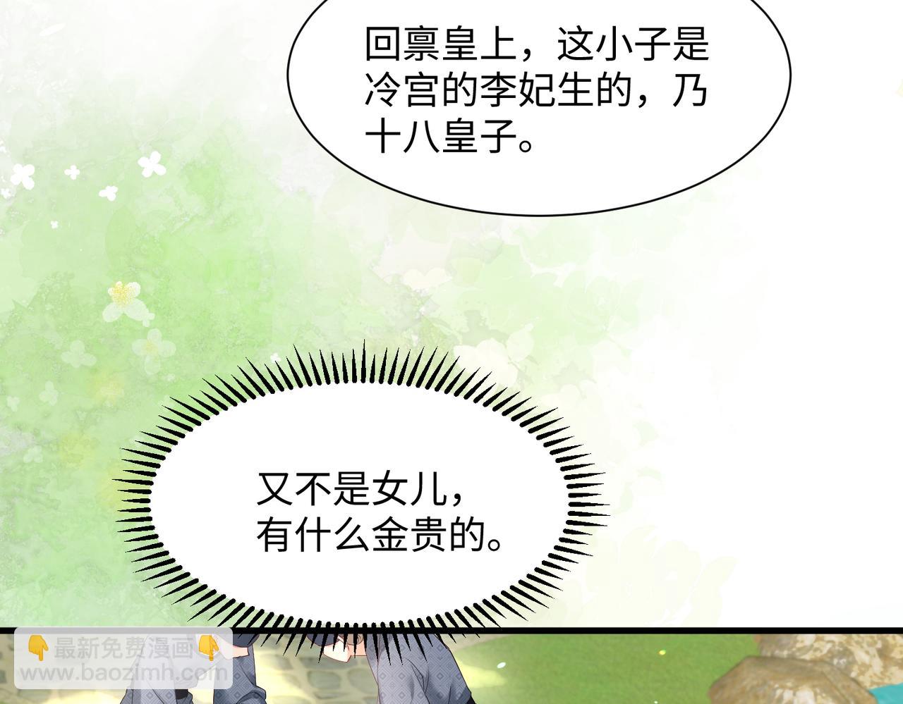 第2话 难道是妖孽？(1/2)-第3话