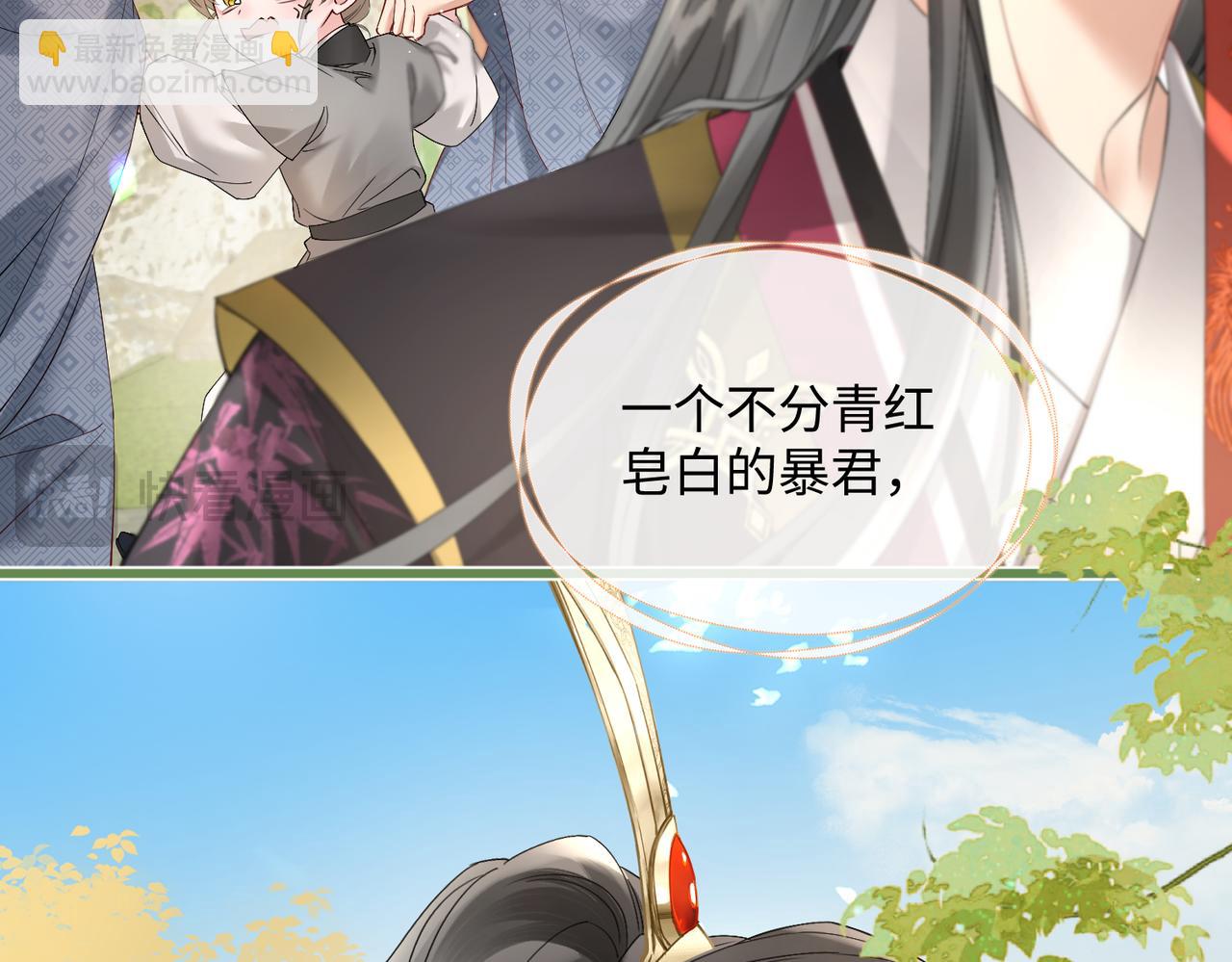 第2话 难道是妖孽？(1/2)-第3话