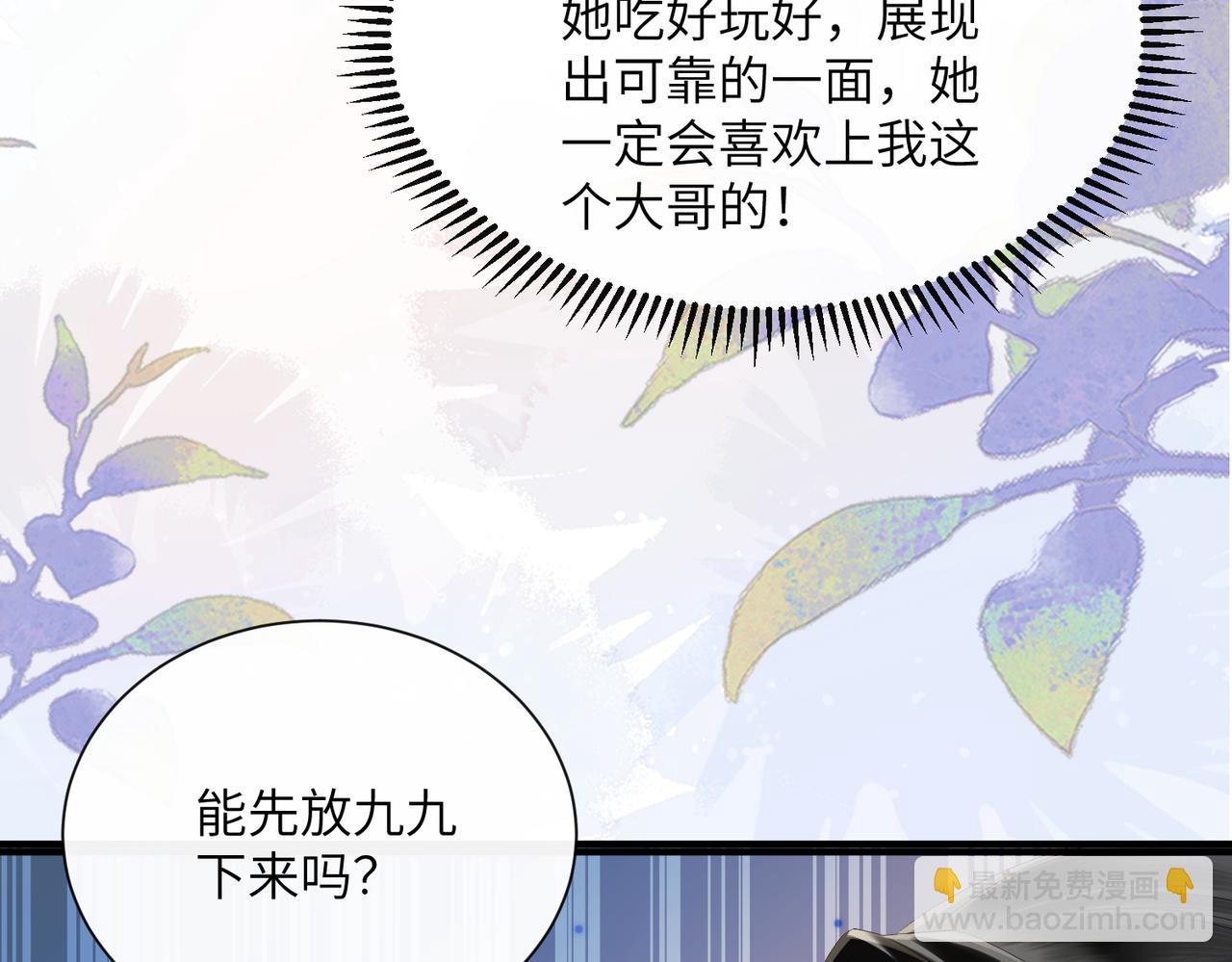 第31话 大哥哥大笨蛋(1/3)-第31话