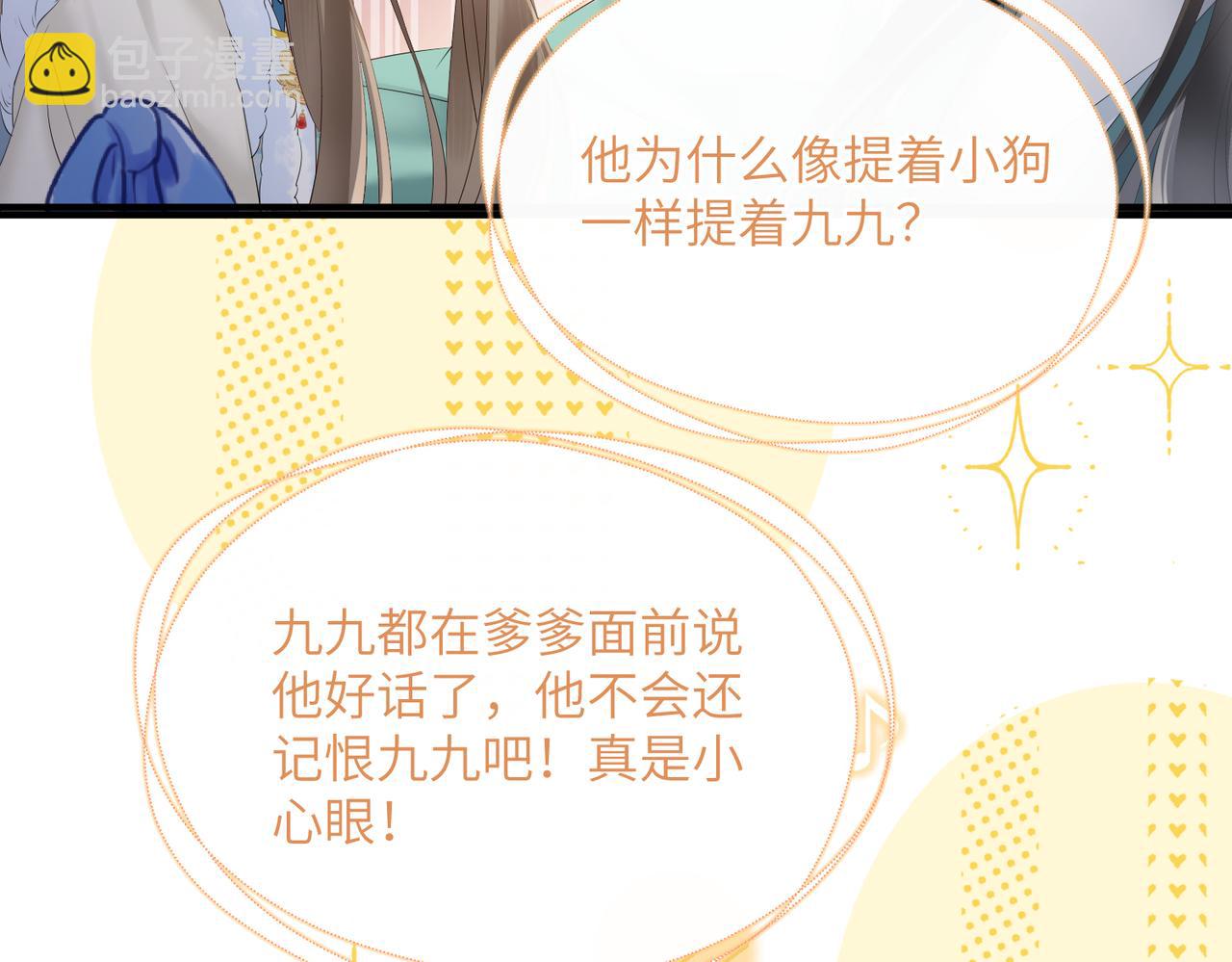 第31话 大哥哥大笨蛋(1/3)-第31话