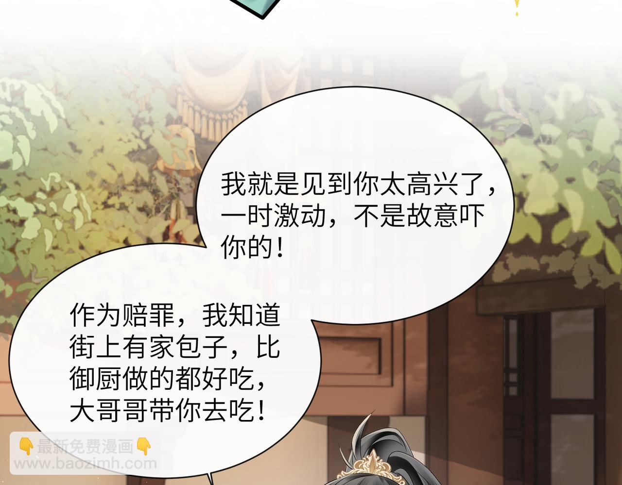 第31话 大哥哥大笨蛋(1/3)-第31话