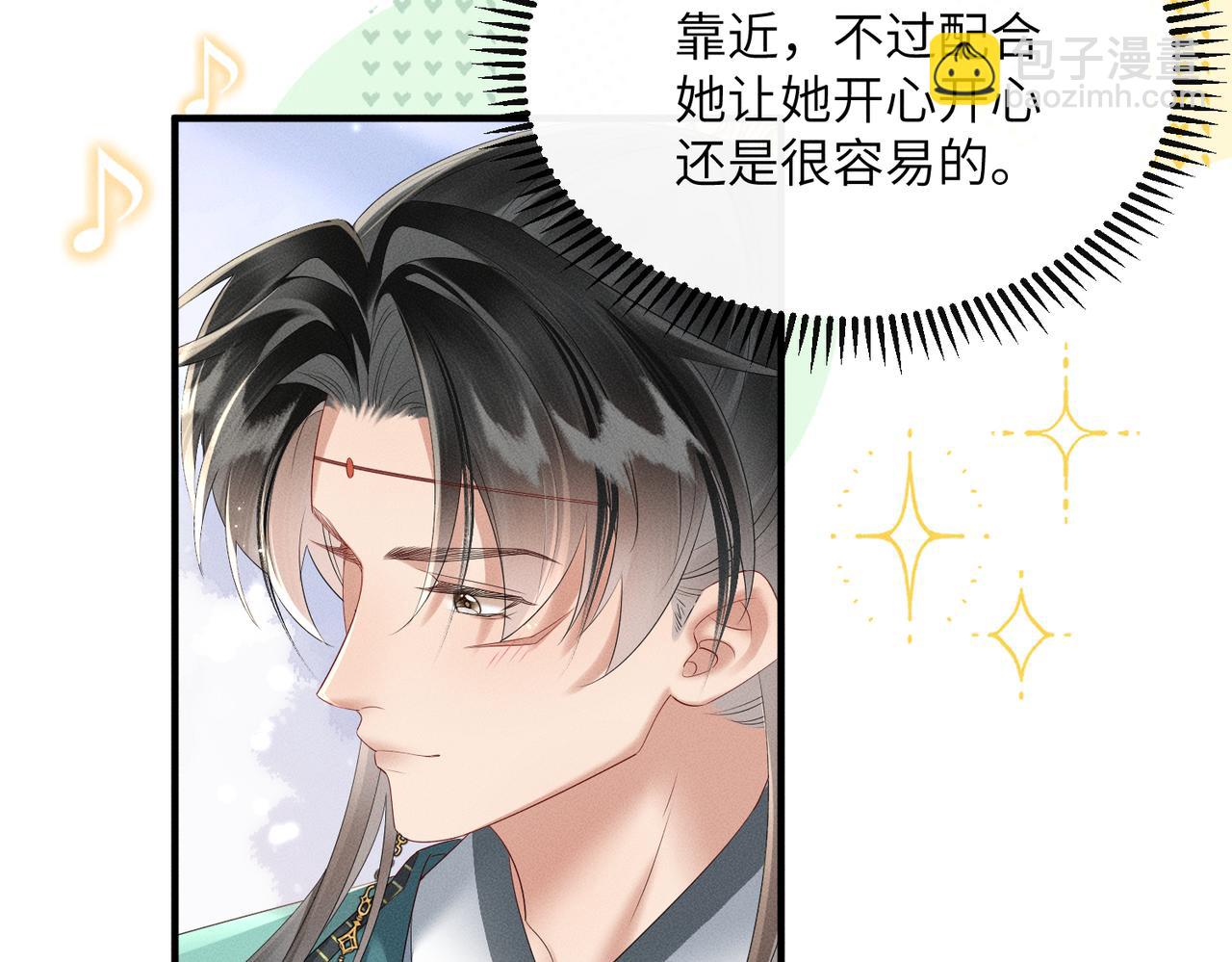第32话 不知好歹(1/2)-第33话