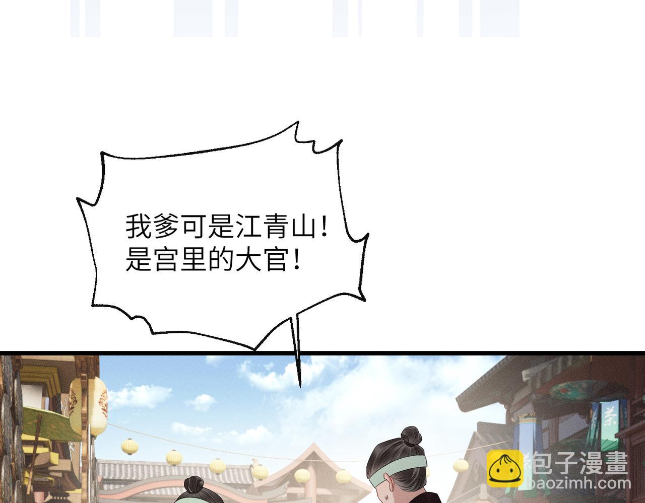 第32话 不知好歹(1/2)-第33话