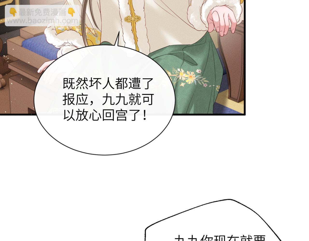 第34话 翻案的机会来了(1/3)-第35话