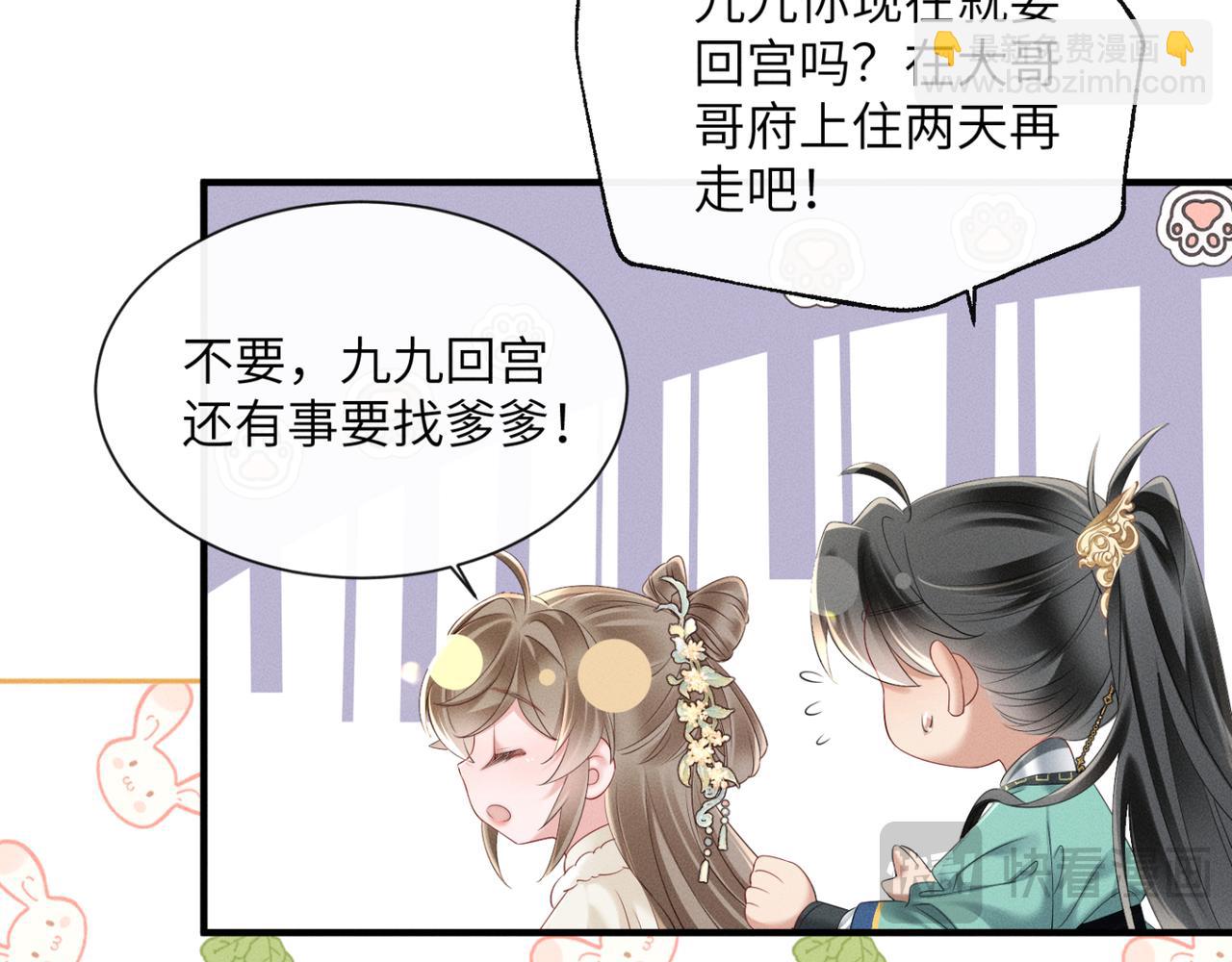 第34话 翻案的机会来了(1/3)-第35话
