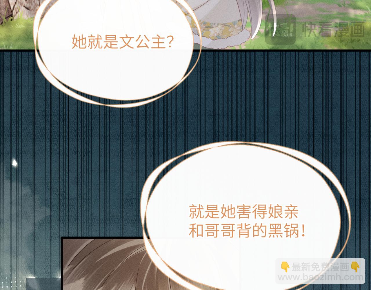 第36话 大黄保护九九(1/3)-第37话