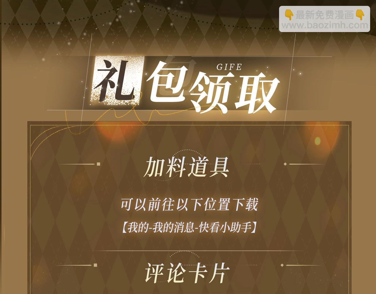 特典公开： 3月28日 一家穿越 玩转现代！-第39话