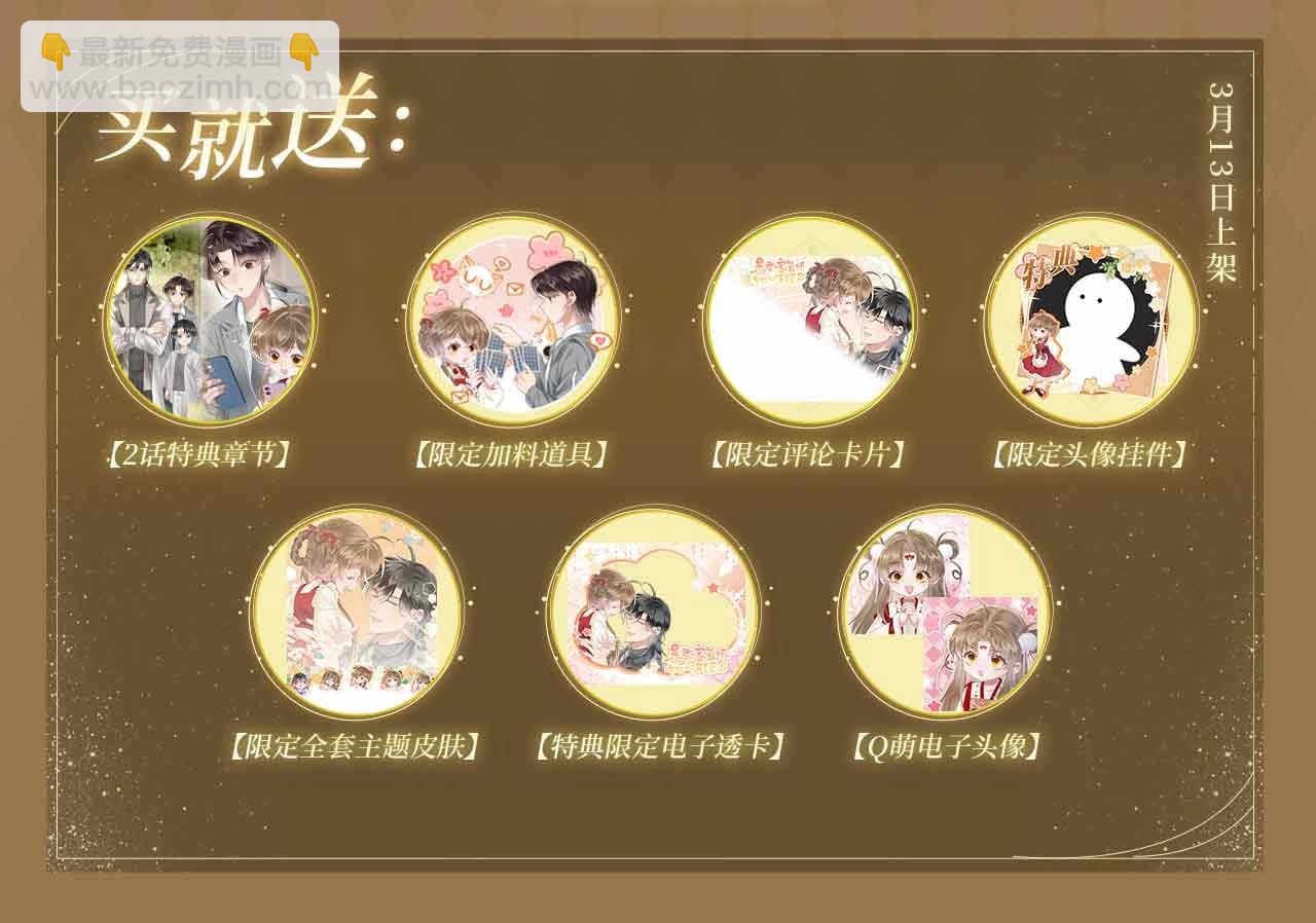 特典公开： 3月28日 一家穿越 玩转现代！-第39话