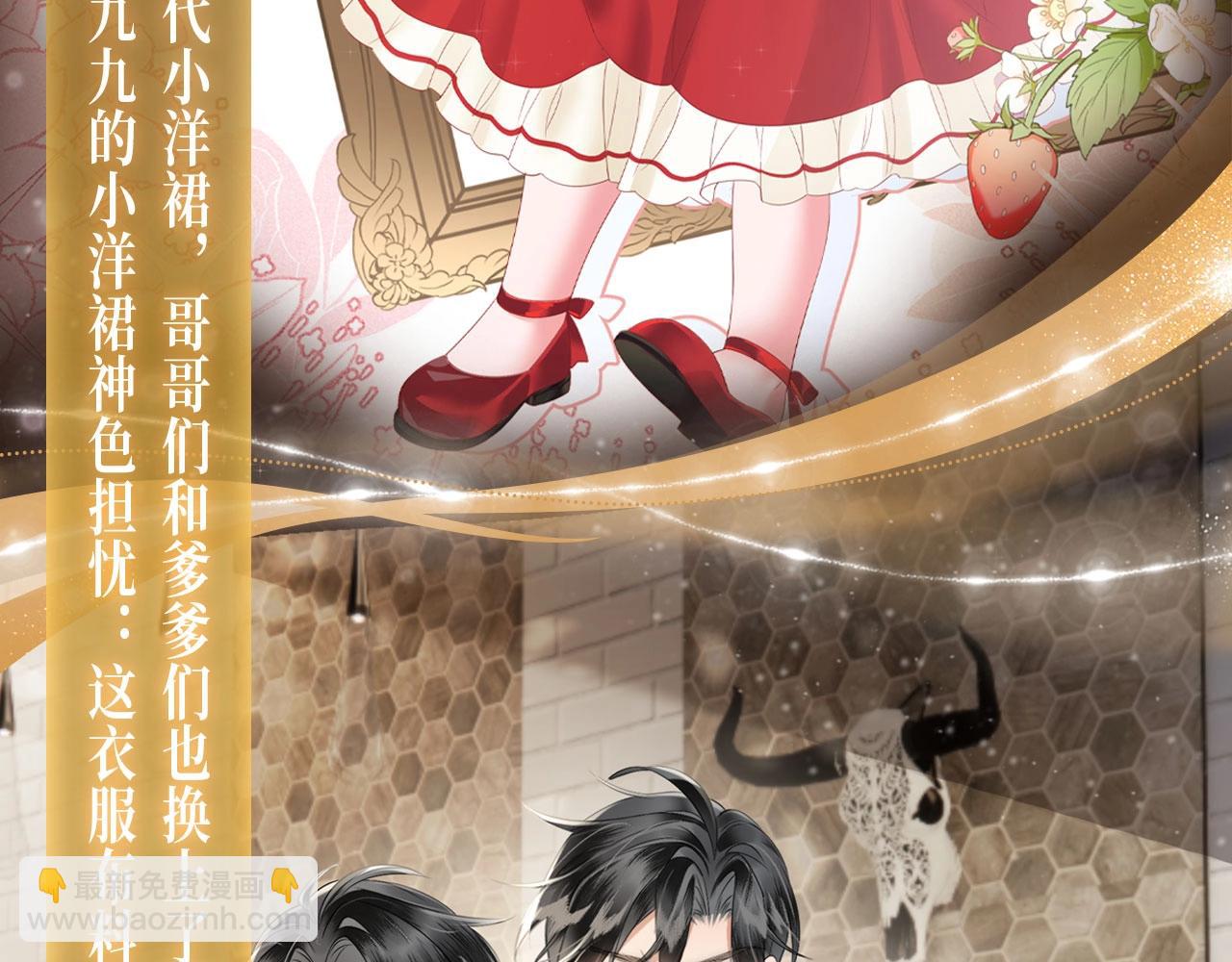特典公开： 3月28日 一家穿越 玩转现代！-第39话