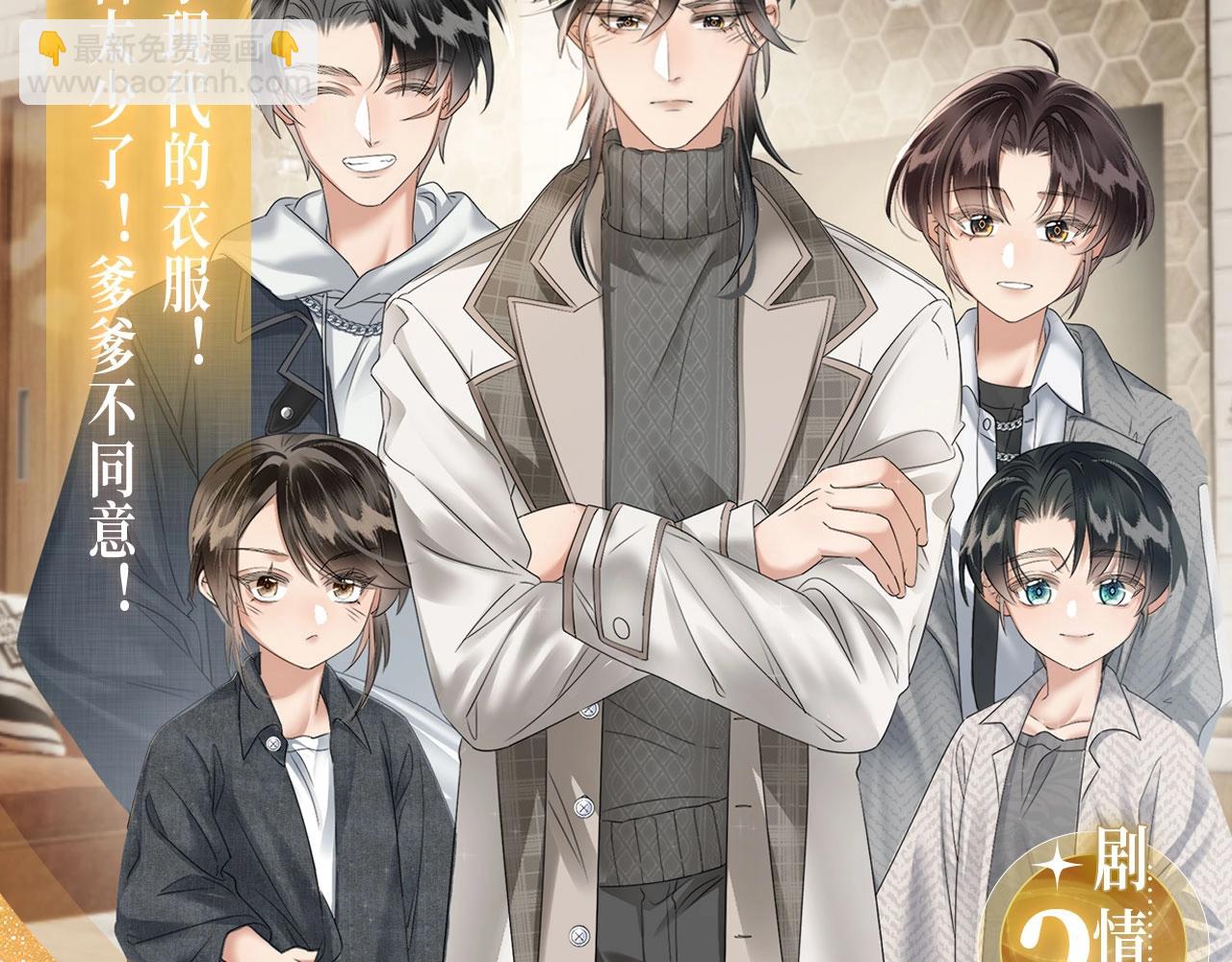 特典公开： 3月28日 一家穿越 玩转现代！-第39话