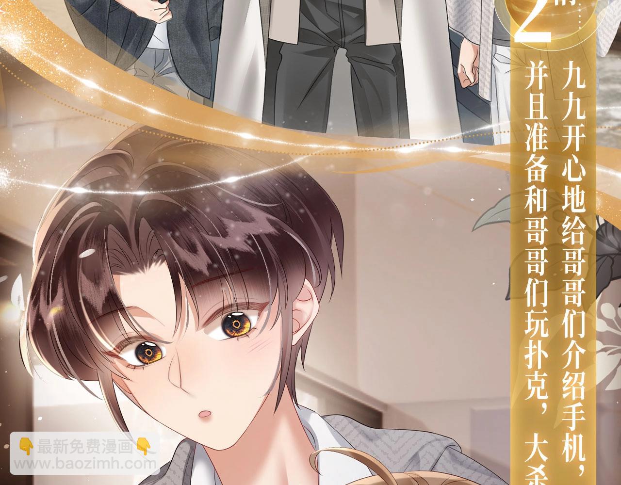 特典公开： 3月28日 一家穿越 玩转现代！-第39话
