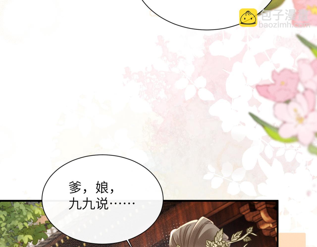 第41话 救舅母(1/3)-第43话